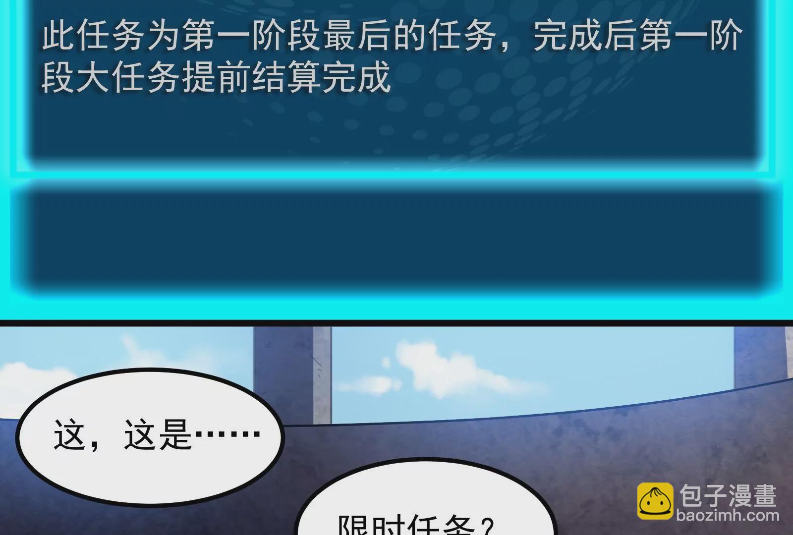 古神遊戲 - 第48話 和林浩無關的刷分機會(2/2) - 6